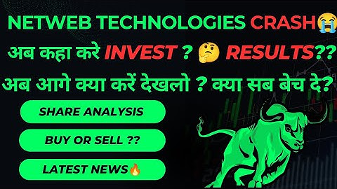 NETWEB TECHNOLOGIES share latest news|NETWEB TECHNOLOGIES share analysis|NETWEB TECHNOLOGIES results