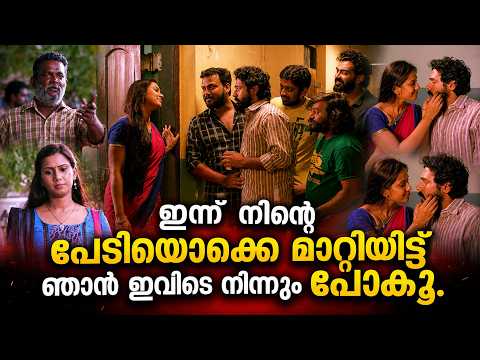 ഇന്ന് നിന്റെ പേടിയൊക്കെ മാറ്റിയിട്ട് ഞാൻ ഇവിടെ നിന്നും പോകൂ | Malayalam Romantic Scene | Devika