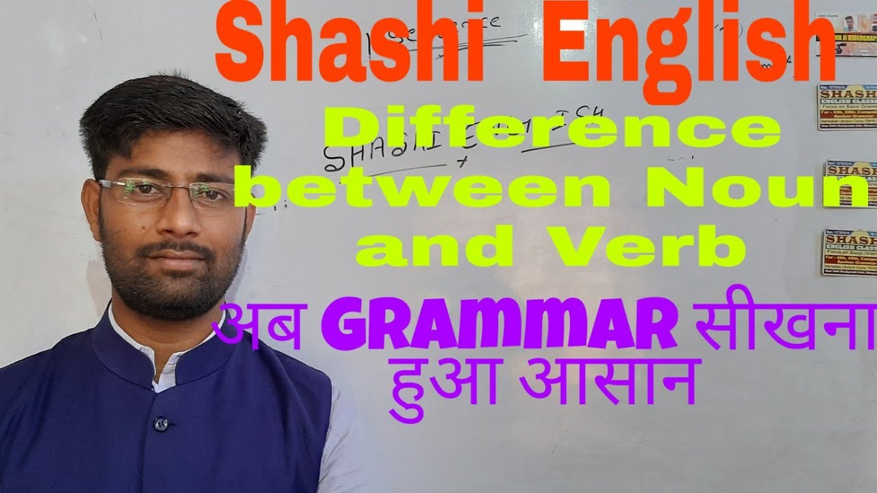 what-is-differences-between-noun-verb-youtube
