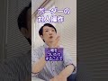 ボーダーラインパーソナリティ症の対人操作（境界性パーソナリティ障害）