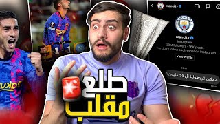 (برشلونة ❌ نابولي) تعادل بطعم الخسارة في ليالي الخميس الباردة 💔