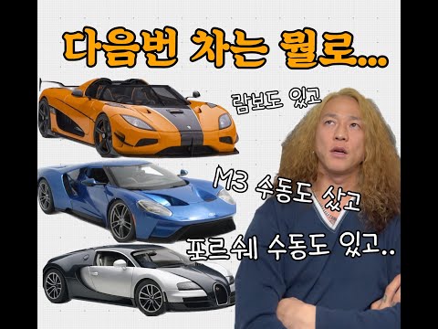 20년전 꿈꾸던 차를 사는일은 그냥 20년된 중고차를 사는게 아니다! 나는 꿈을 산거다!!팝핀현준의 철학을 들을수있는 영상