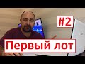 Как выставить лот на VIOLITY