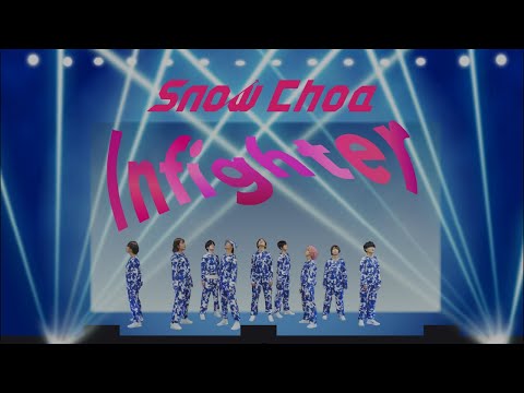Snow Manのinfighterを踊ってみた