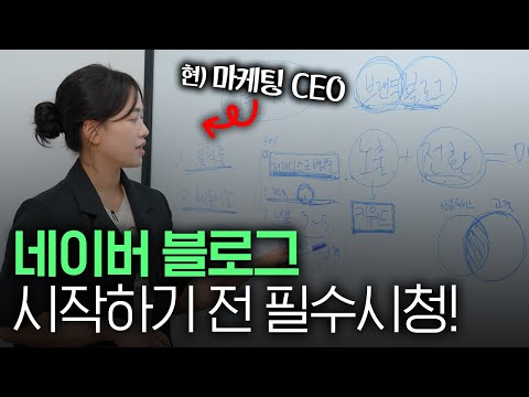 블로그? 브랜드블로그? 왕초보 가이드 영상 ( 상위노출 TIP은 보너스 ^^ )