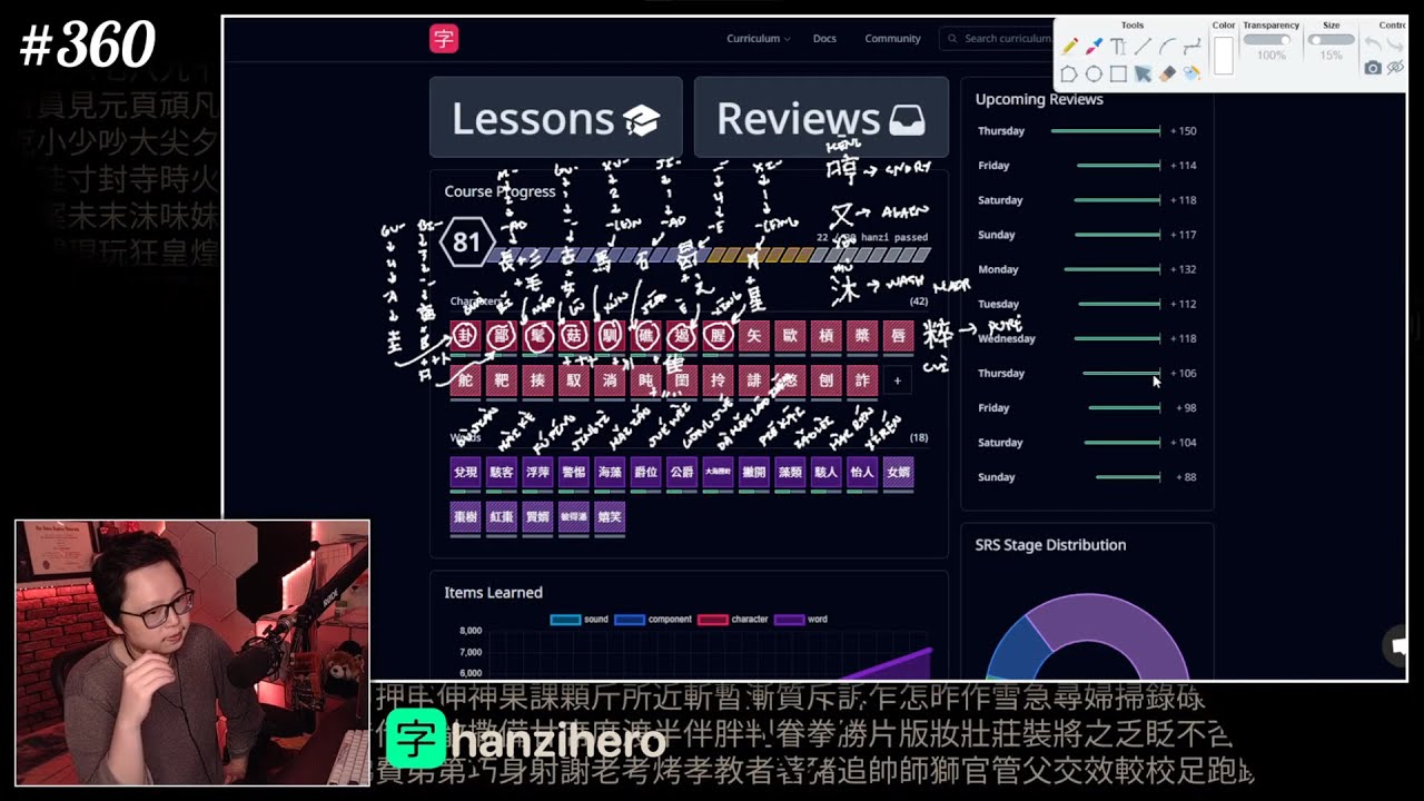 MAKU LEARNS: HanziHero - Day 360