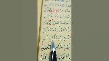 سورة لقمان الأية 6 إلى 9 القارئ سعد الغامدي
