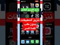 تنزيل التطبيقات بدون طلب كلمة السر ابل 