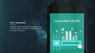 Enjaz Mobile Application screenshot 4