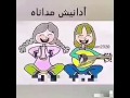 ضحك اويه اويه ع قلبي