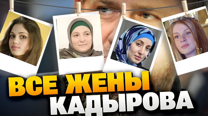 Тайны гарема Кадырова: как живут его жены и что скрывает чеченский лидер?