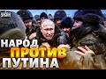 Народ против Путина! Режим трещит по швам - Михаил Шейтельман