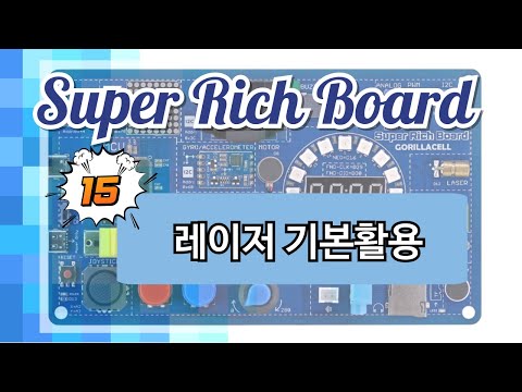 레이저활용하기 기본