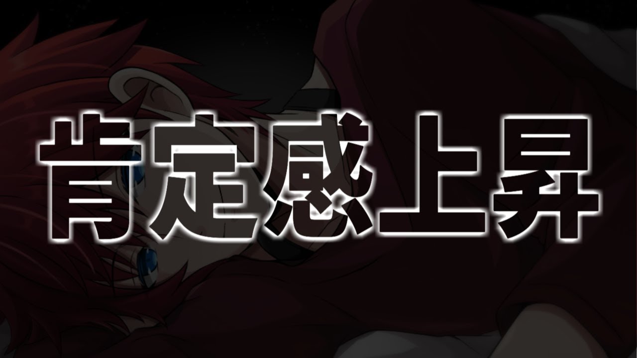 【女性向け】自己肯定感低い子は聞いて?【彼氏】