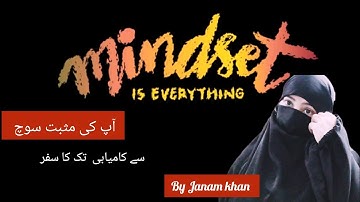🚀One Mindset shifts can change everything |  By Janam khan!!