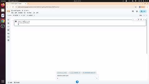 如何在 Google Colab 執行 Python 程式