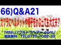 66)Q&A21 カツラにヘルメットや帽子をかぶっても大丈夫？ ウルトラヘアー 本気でカツラを探しているあなたへ！完全オーダーメイドで5〜19万円