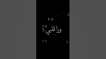اقوي حالات واتس قالو الحب اختفي من ناس 