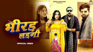 Bhirad Lad gi : Masoom sharma I Ashu Twinkle I Kay D I Arohi Raghav, New Haryanvi song Haryanvi 2024