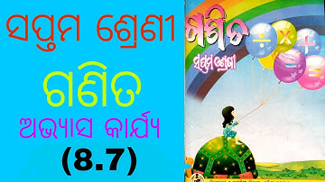 Class 7 math // Odia medium//Chapter 8.7