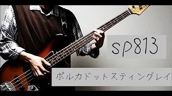 スラップがかっこいい邦ロック ベース弾いてみた Youtube