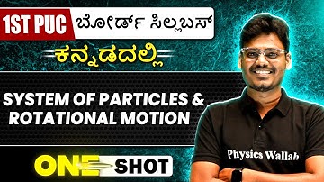 SYSTEM OF PARTICLES AND ROTATIONAL MOTION  in 1 Shot | Physics | 1st PUC