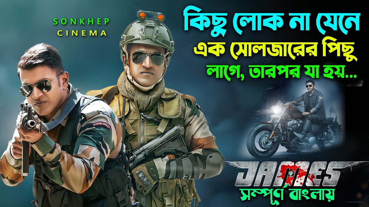 যাকে মনে করে সাধারণ সেই বের হয় খতরনাক আর্মি ! Action Drama Movie Explain Bangla | সিনেমা সংক্ষেপ