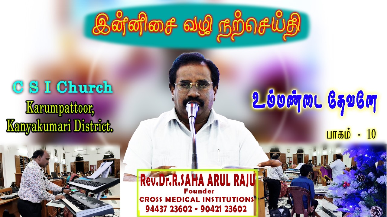 Oommandai Devane - SHOW -10