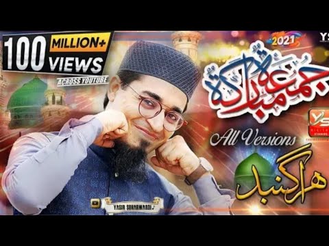 Hara Gumbad New Without Duff Complete 2024 Superb Naat Yasir Soharwardi Mere Aaqa Ko Dekho 