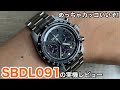 【SEIKO】スピードタイマーSBDL091の実機レビュー