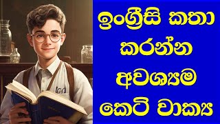 English Listening Practice ⭐ Learn English | with Sinhala Meanings screenshot 4