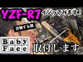 【YZF-R7】イジってみます②ベビーフェイスのバックステップ取付します。#yzfr7  #ベビーフェイス  #バックステップ  #バイクカスタム