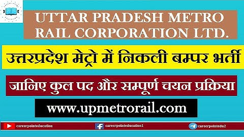 UP Metro job| Metro Job| Metro rail job| SCTO and maintainer jobs| UPMRC job| Railway jobs| UPMRC