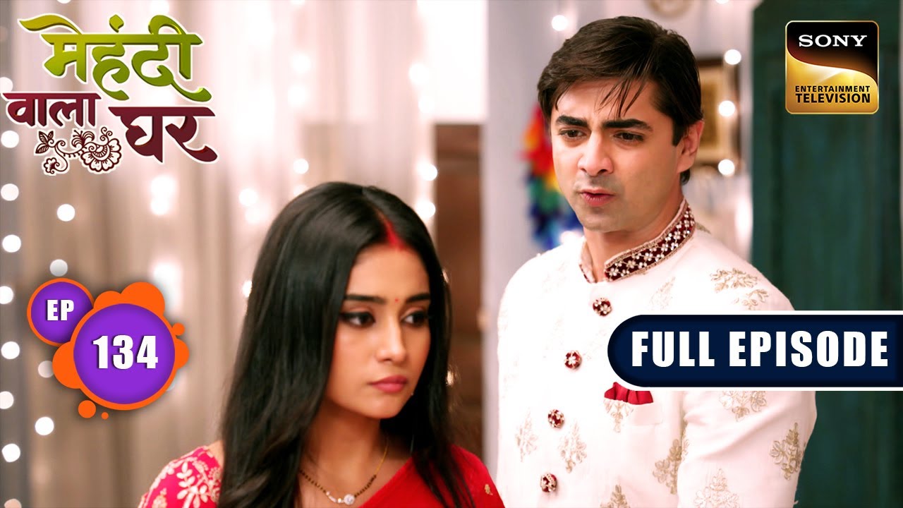 Rahul And Mauli's First Night | Mehndi Wala Ghar - Ep 134 | Full Episode | 29 Jul 2024