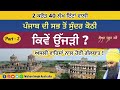 Rise and Fall of Haveli Built with 2 Crore 40 Lakh Bricks | Part -2 | Kothi | Punjab History