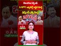 Eligibility Rules for Telangana Sarpanch &amp; MPTC Elections | Latest updates | DAR FOCUS #darfocus