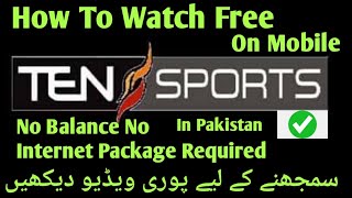How To Watch Ten Sports Free With Zero Balance And No Internet Package On Mobile In Pakistan screenshot 3