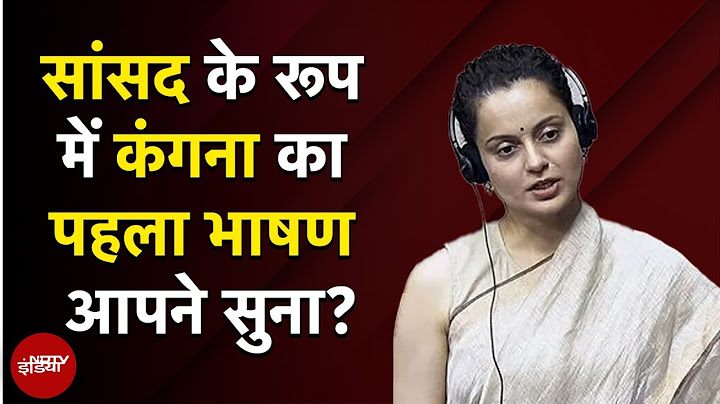 Sansad में पहली बार क्या बोलीं Kangana Ranaut? पीएम मोदी और सीतारमण का नाम लेकर ... | Budget Session