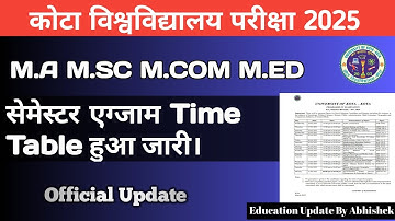 Kota University Pg 1st सेमेस्टर &3rd सेमेस्टर Exam Time Table 2025जारी| Uok Semester Time Table 2025