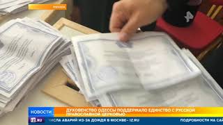 Духовенство Одесской епархии Украинской православной церкви осталось верным Московскому патриархату