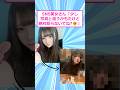 SNS美女さん『少し写真と違うかもだけど絶対怒らないでね？🥺』【 2ch面白いスレ 】#2ch #2ch面白いスレ #5ch #２ちゃんまとめ #shorts