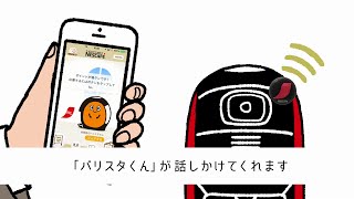 コーヒータイムがもっと楽しくなる！「ネスカフェ アプリ」