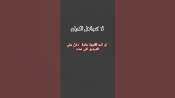 قران كريم راحه نفسيه #duet #اهميه #اكسبلور #القزابري #لايك #بيولوجي #النظافه #ترند #المستشار #المصحف