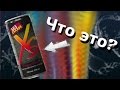 Что такое XS Power Drink?