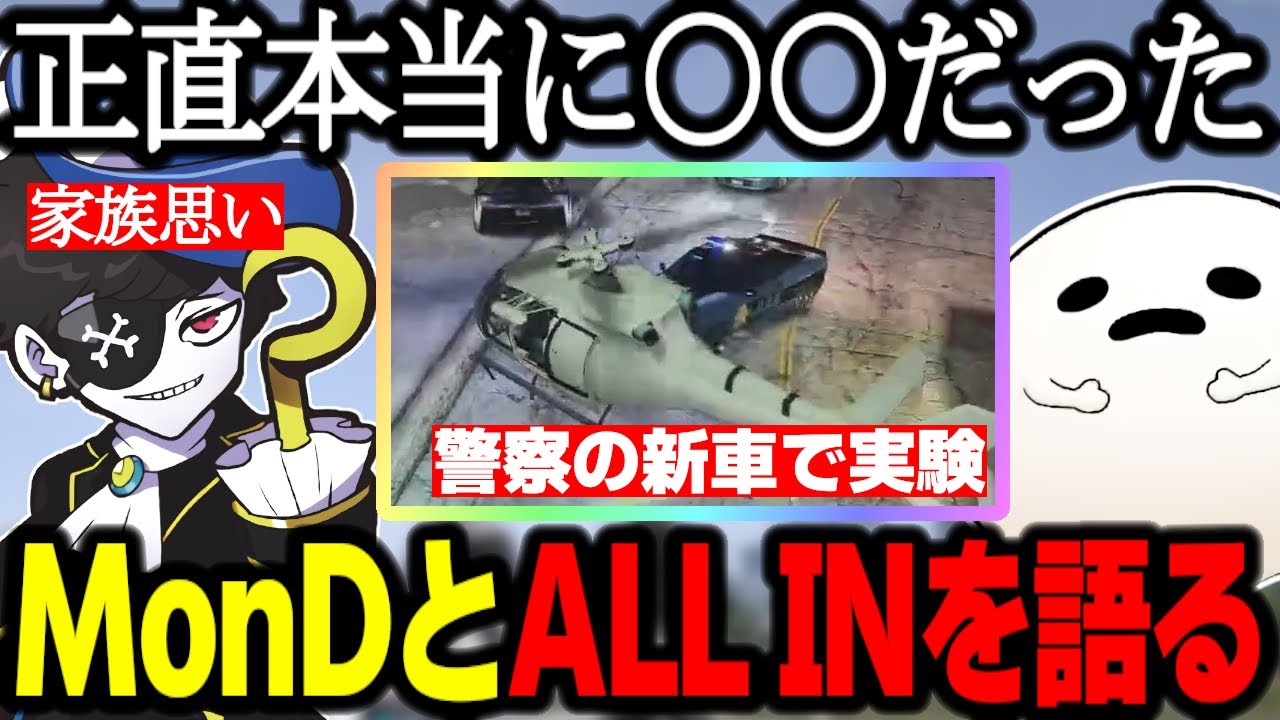 ストグラ ALLIN Tシャツ 白 L ストグラ】MonDとALLINの事を新規住民に語る白井/無馬たちのFAの