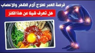 افضل علاج طبيعي للاعصاب علاج عصب الورك الم الاعصاب وألم أسفل الظهرفوق المؤخرة سرحول نقص فيتامين ب 12