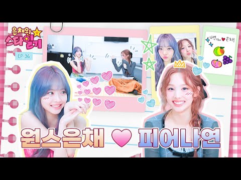 Fan meeting on the mat | EunChae's Startdiary EP.36 | TWICE