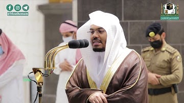 تلاوة فضيلة الشيخ د.#ياسر_الدوسري من صلاة الفجر 13 ربيع الثاني 1442هــ.