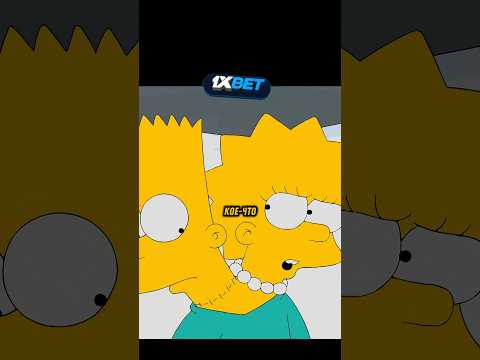 БАРТ БЕЗ ГОЛОВЫ🤔😳 #simpsons #симпсоны #лучшее