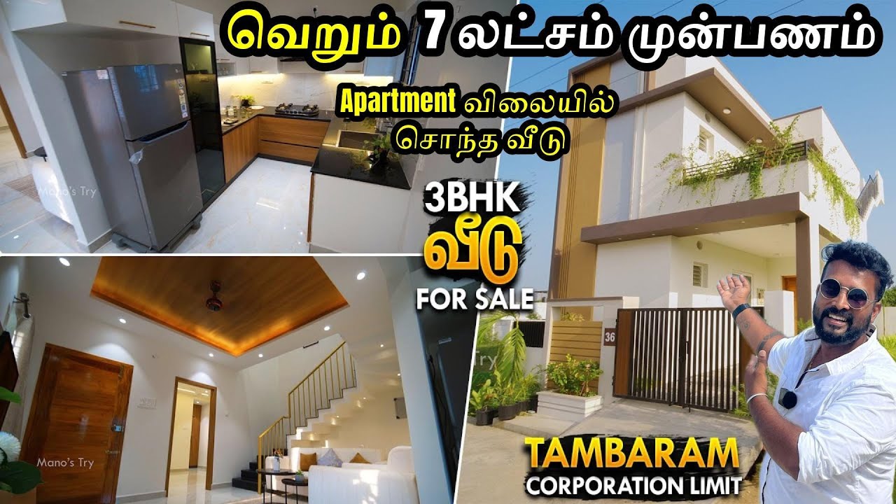 3BHK Individual House for Sale At East Tambaram 😍Don't miss it‼️❤ Just 7 Lakh initial payment